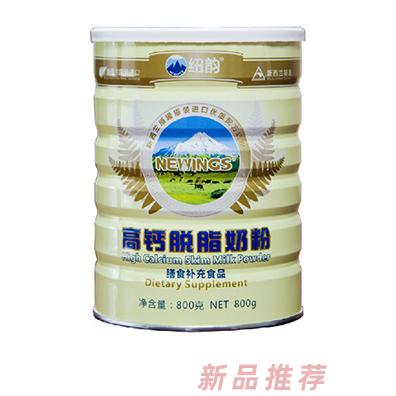 纽韵高钙脱脂奶粉