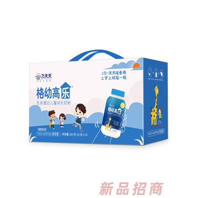 乃天天格幼高乐乳铁蛋白儿童成长奶粉 箱装