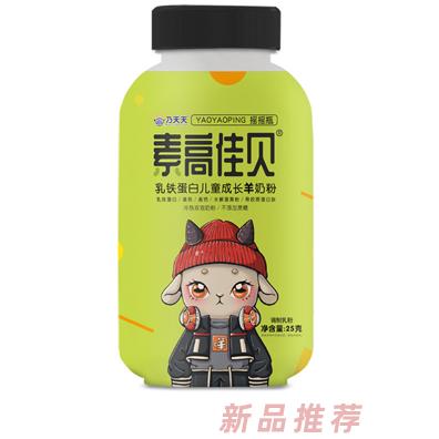 乃天天素高佳贝乳铁蛋白儿童成长羊奶粉