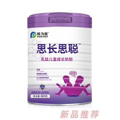 核力肽思长思聪乳肽儿童成长奶粉