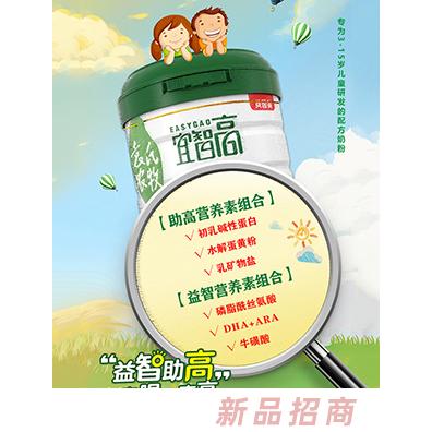 湖南袁氏农牧科技发展有限公司（宜智高）