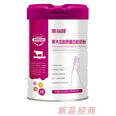 惠瑞健青木瓜胶原蛋白肽奶粉