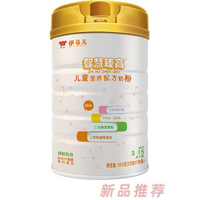 味全伊马儿智慧臻高儿童营养配方奶粉