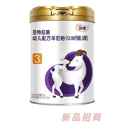 圣特拉慕幼儿配方羊奶粉3段800g