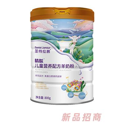 圣特拉慕睛睬儿童营养配方羊奶粉