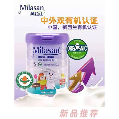 美拉山有机儿童用调制乳粉