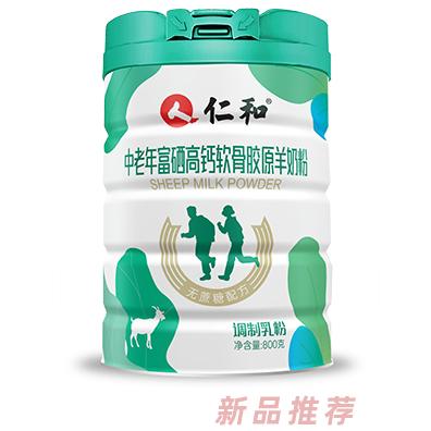 仁和奶粉事业部
