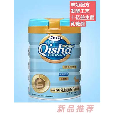 爱能特亲和成长十联乳酸菌配方羊奶粉
