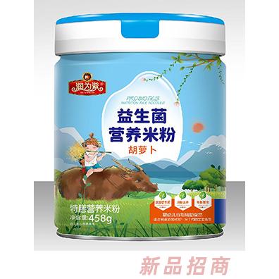 润为滋益生菌营养米粉 胡萝卜