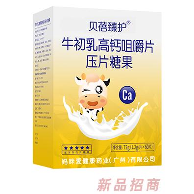 贝蓓臻护牛初乳高钙咀嚼片