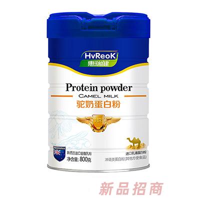 惠瑞健驼奶蛋白粉