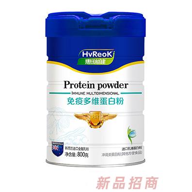 惠瑞健免疫多维蛋白粉