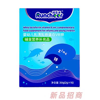 润采禾婴幼儿乳清乳铁蛋白VB锌盒装