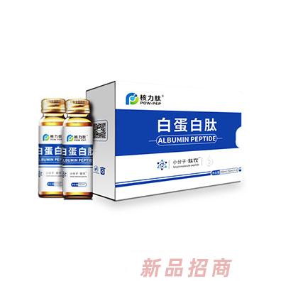 核力肽白蛋白肽小分子肽饮