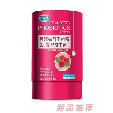 罗伊优养蔓越莓益生菌粉（即食型益生菌）