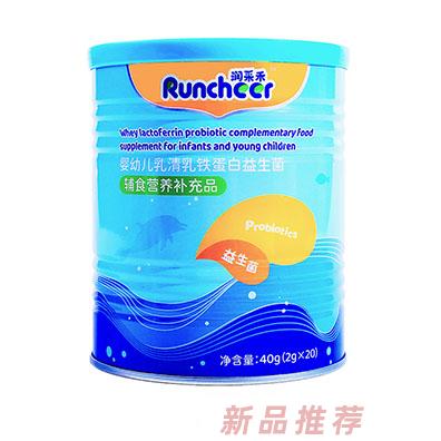 润采禾婴幼儿乳清乳铁蛋白益生菌听装