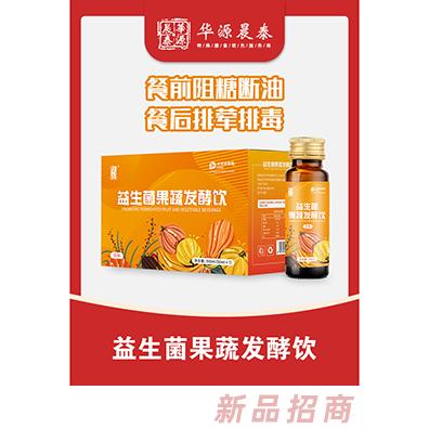 武汉华源晨泰健康生物科技有限公司