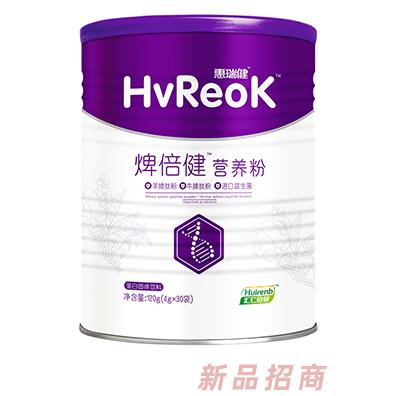 惠瑞健焷倍健营养粉