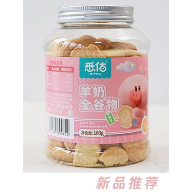悉佑羊奶全谷物饼干
