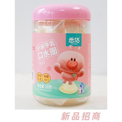 悉佑小米牛乳口水圈 原味