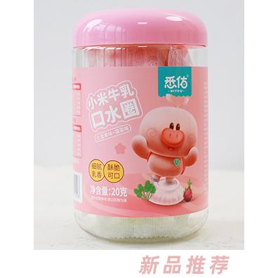 悉佑小米牛乳口水圈 火龙果味+菠菜味