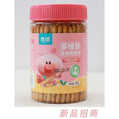 悉佑多维铁芝麻棒棒饼