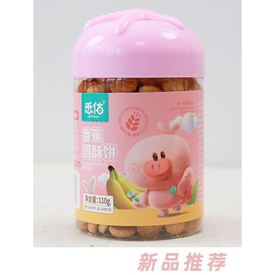 悉佑香蕉圆酥饼