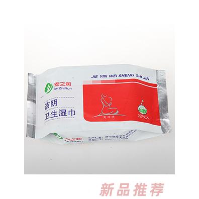 安之润功能性湿巾