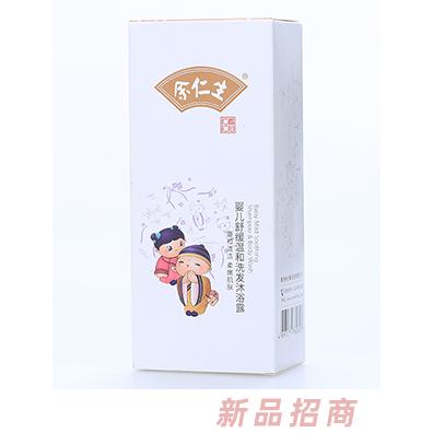余仁生婴儿舒缓温和洗发沐浴露