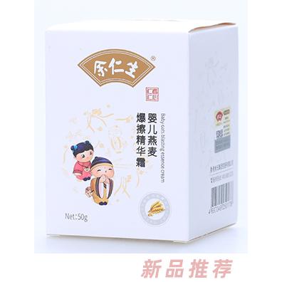 余仁生婴儿燕麦爆擦精华霜
