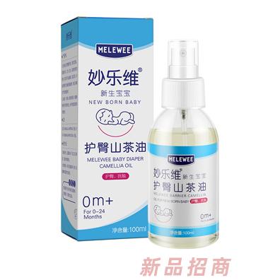妙乐维新生宝宝护臀山茶油100ml