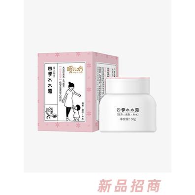 嘤儿坊四季水水霜