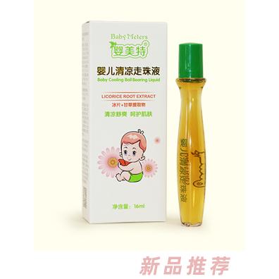 婴美特婴儿清凉走珠液