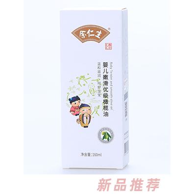 余仁生婴儿嫩滑优级橄榄油160ml