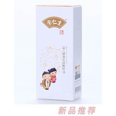 余仁生婴儿嫩滑优级橄榄油