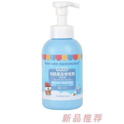 松鼠拉拉奶瓶果蔬清洗剂