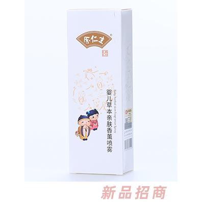 余仁生婴儿草本亲肤香薰喷雾