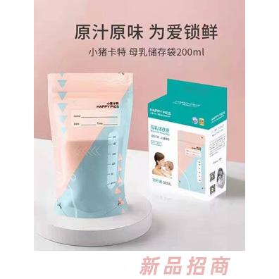 火爆婴童网哺喂新品推荐