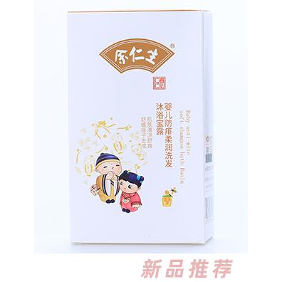 余仁生婴儿防痱柔润洗发沐浴宝露
