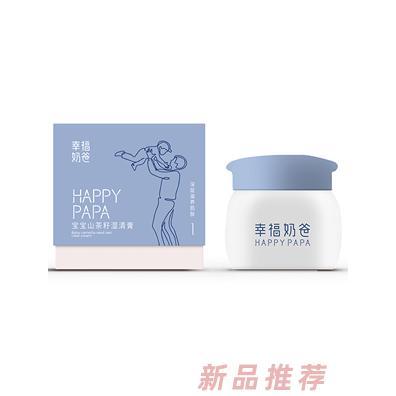 幸福奶爸宝宝山茶籽湿清膏