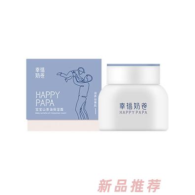 幸福奶爸宝宝山茶油保湿霜
