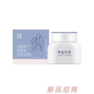幸福奶爸宝宝绵羊油特润霜
