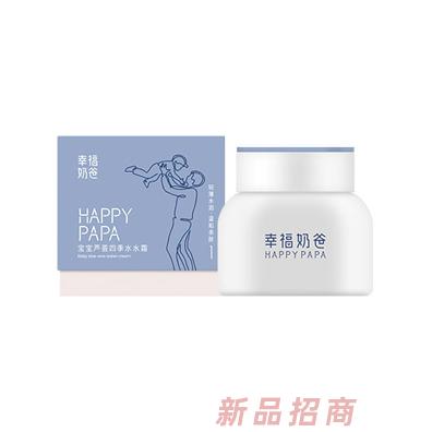 幸福奶爸宝宝芦荟四季水水霜