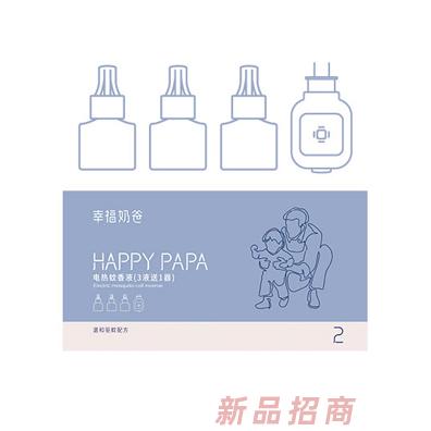 幸福奶爸电热蚊香液（3液送1器）