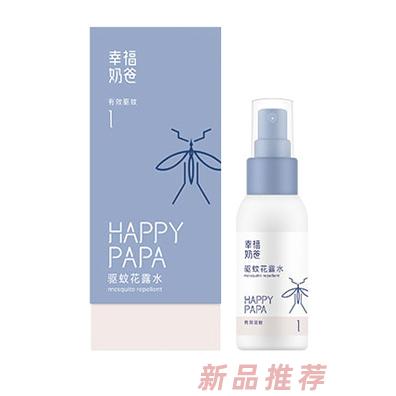 幸福奶爸驱蚊花露水