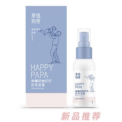 幸福奶爸舒爽凝露