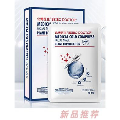 北博医生肽-1型医用面膜