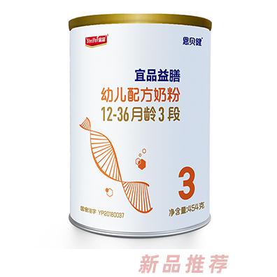 宜品益臻恩贝健幼儿配方奶粉3段