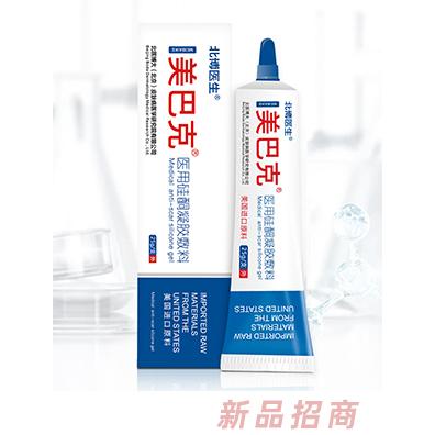 北博医生美巴克医用硅酮凝胶敷料