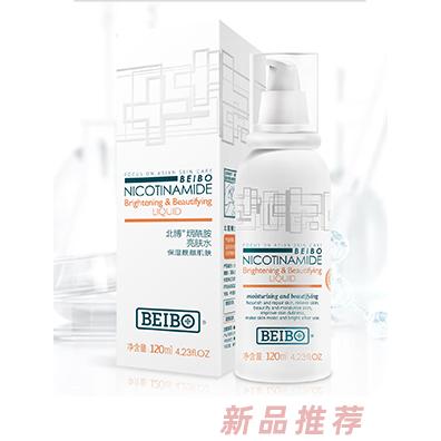 北博烟酰胺亮肤水